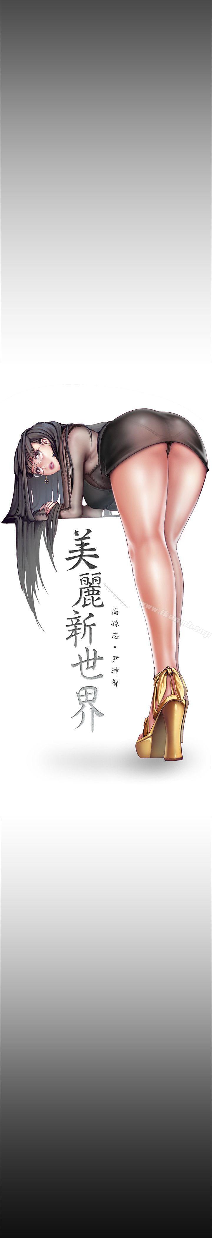 24P - 美丽新世界