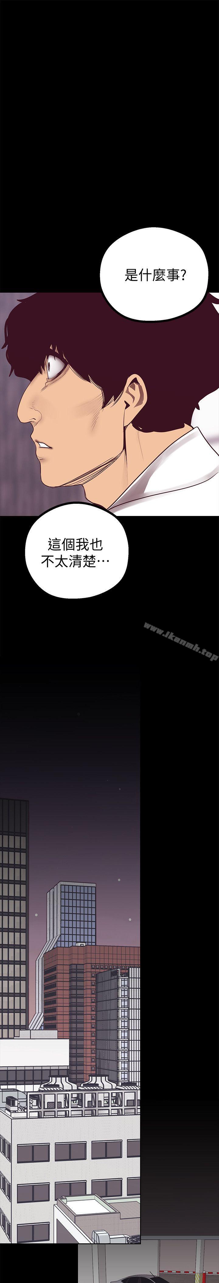 38P - 美丽新世界