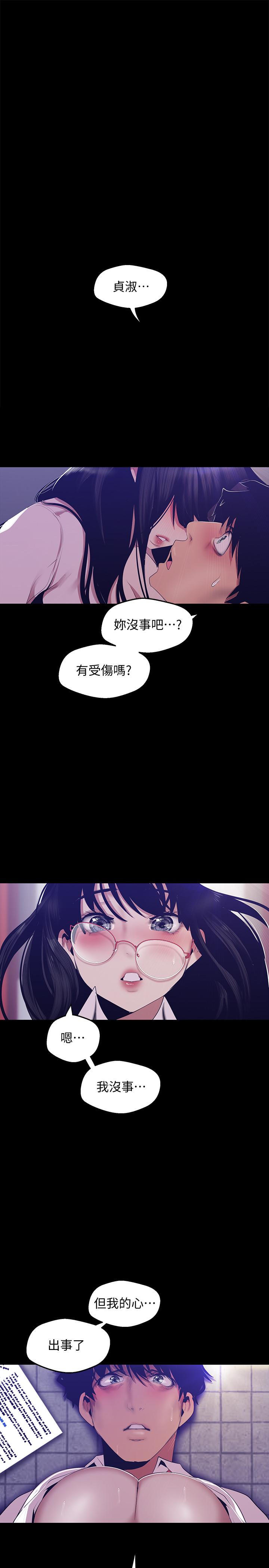 1P - 美丽新世界