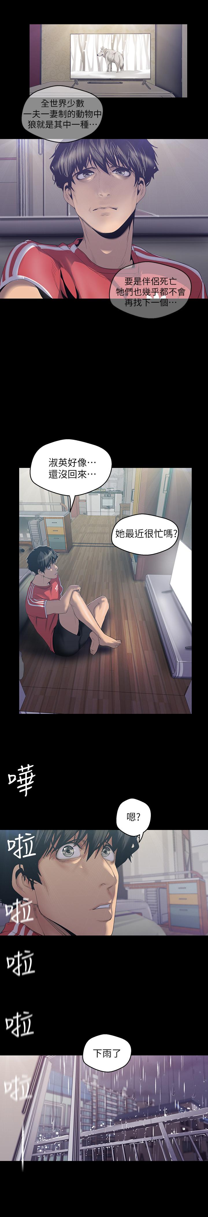 24P - 美丽新世界