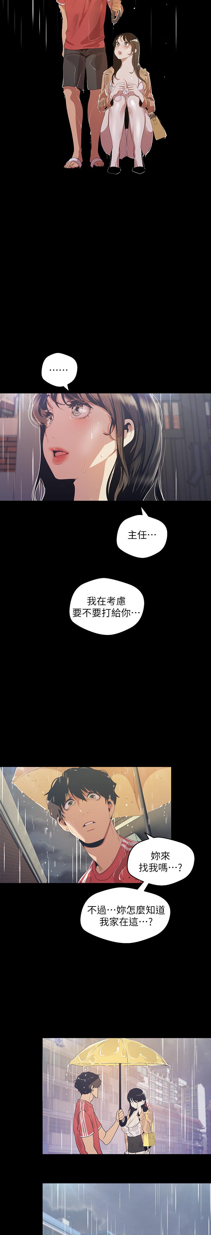 28P - 美丽新世界