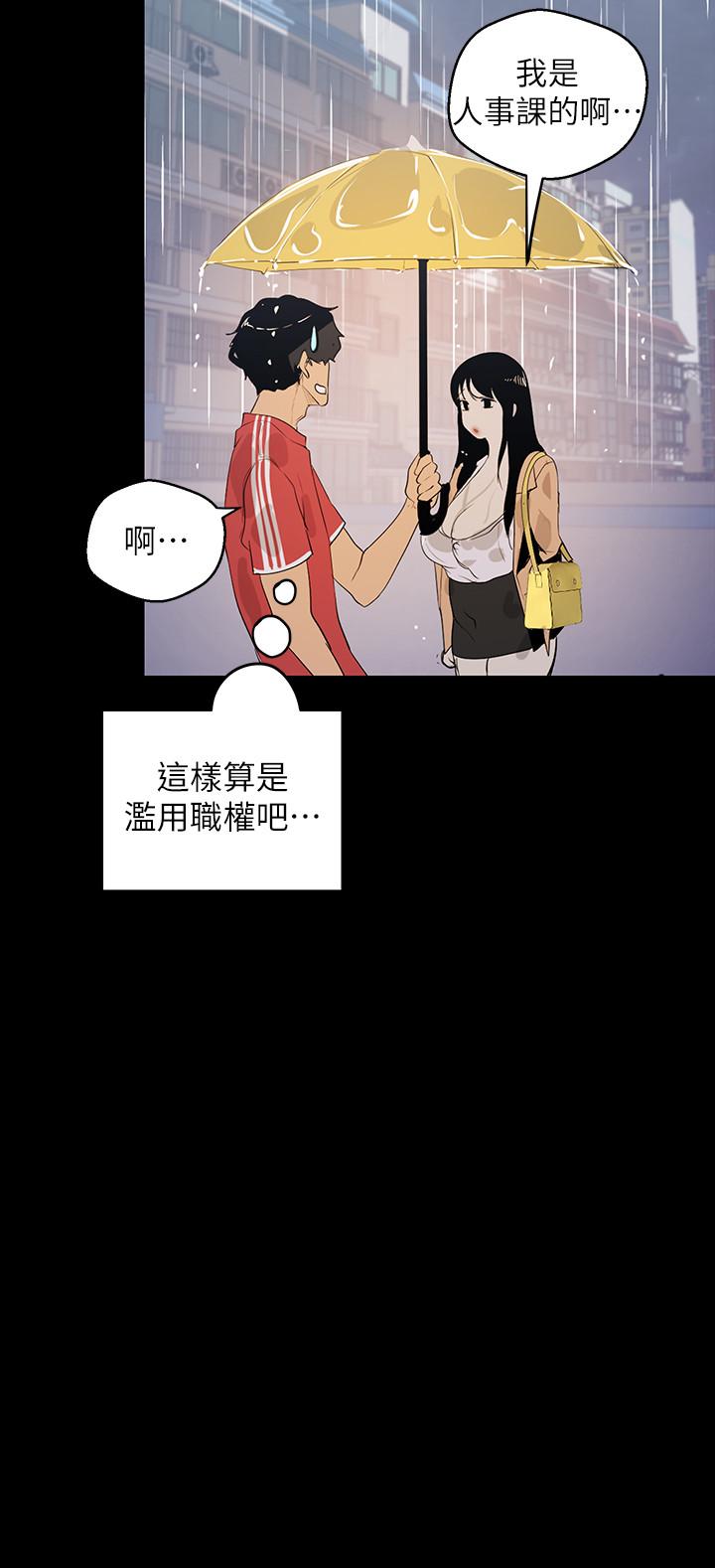 29P - 美丽新世界