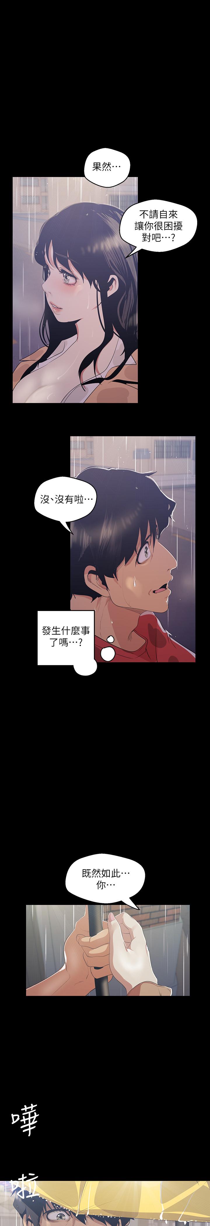30P - 美丽新世界