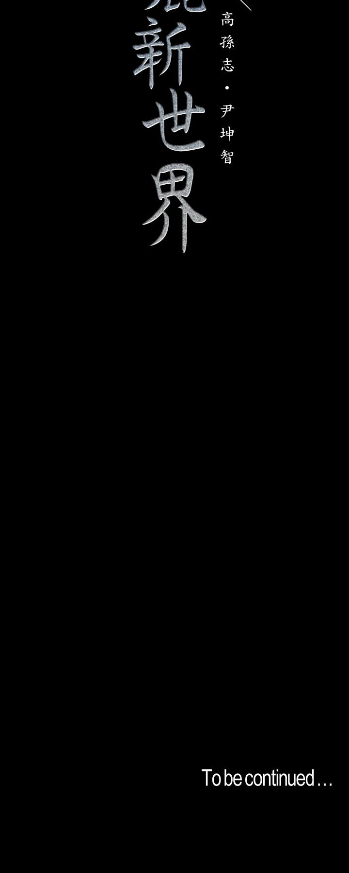 32P - 美丽新世界