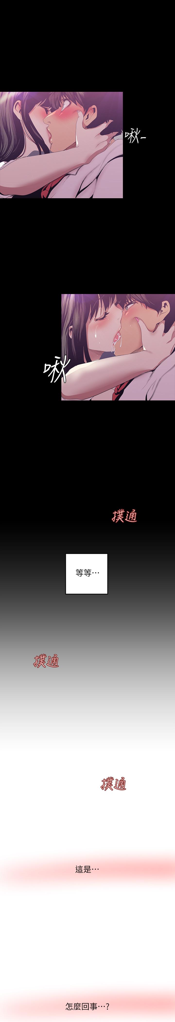 3P - 美丽新世界