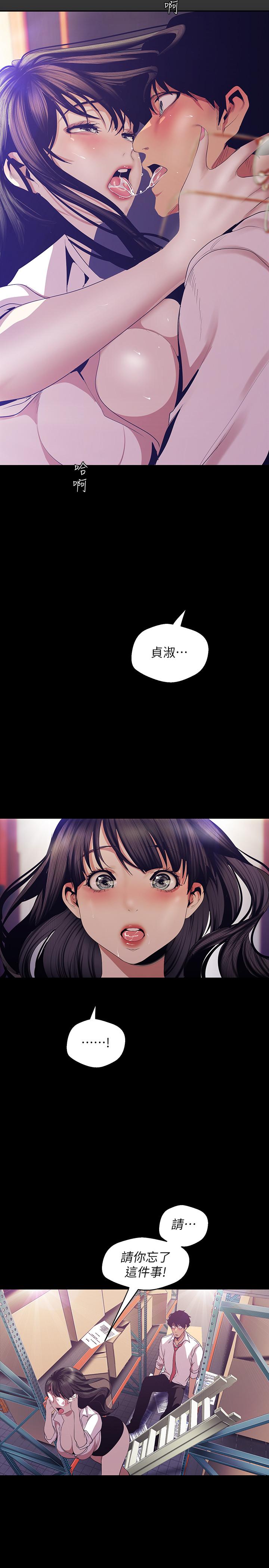 5P - 美丽新世界