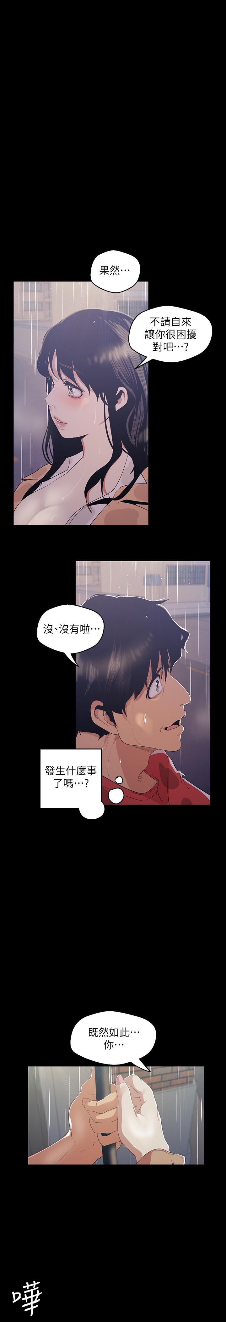 1P - 美丽新世界