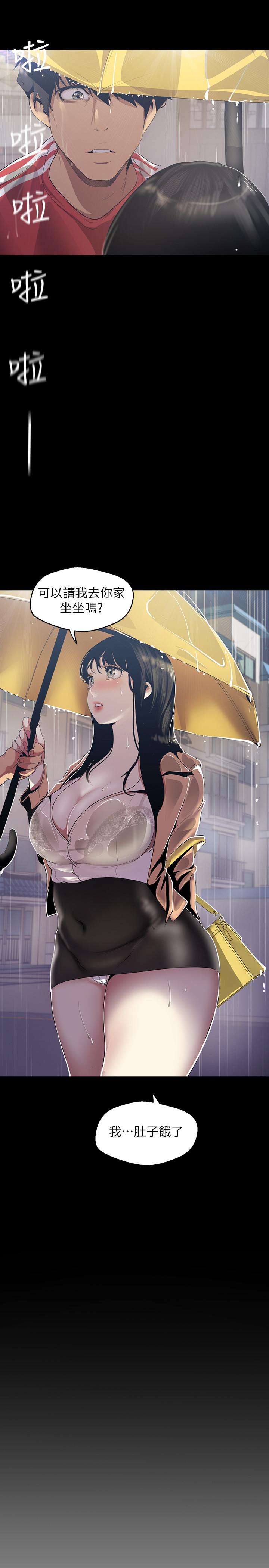 2P - 美丽新世界