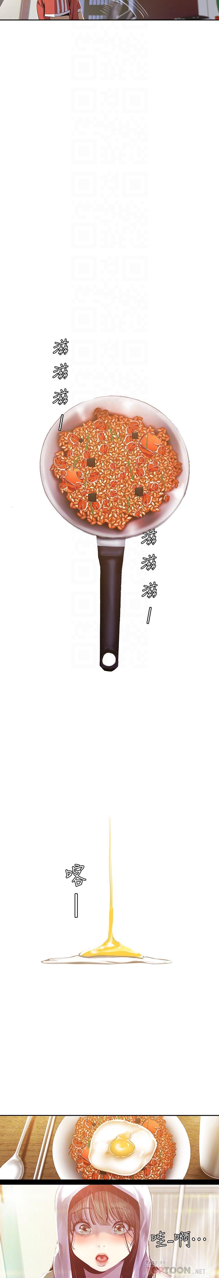 6P - 美丽新世界