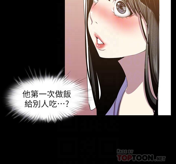 8P - 美丽新世界