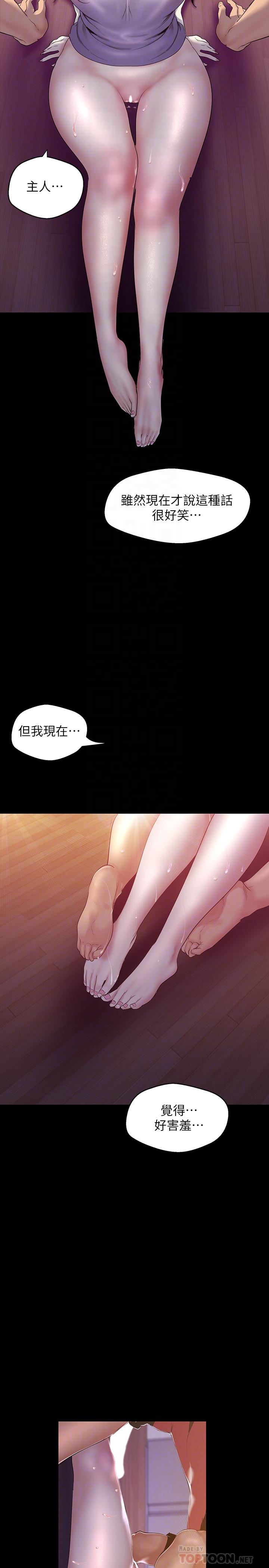 14P - 美丽新世界