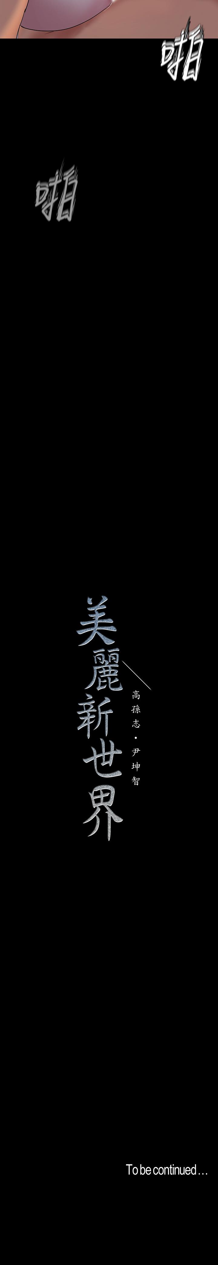 34P - 美丽新世界