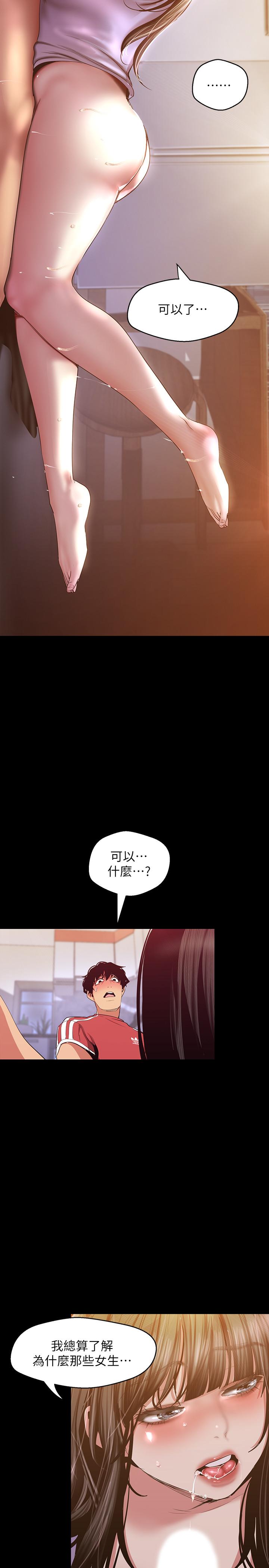 9P - 美丽新世界