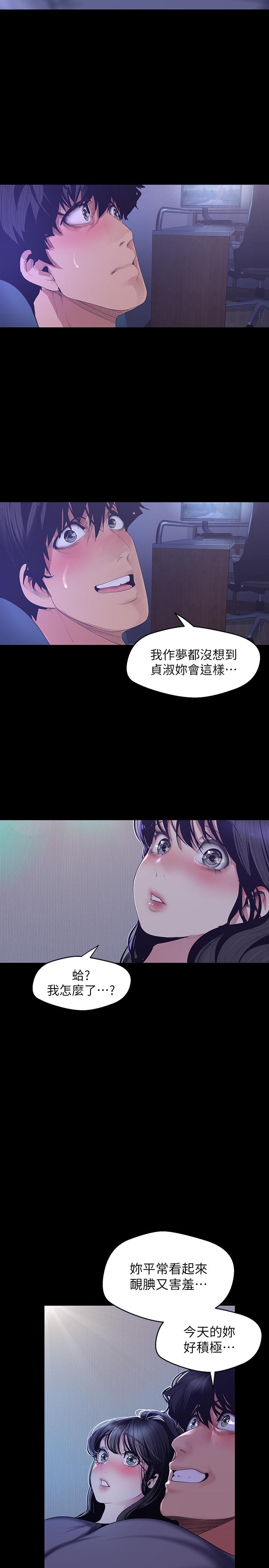 26P - 美丽新世界
