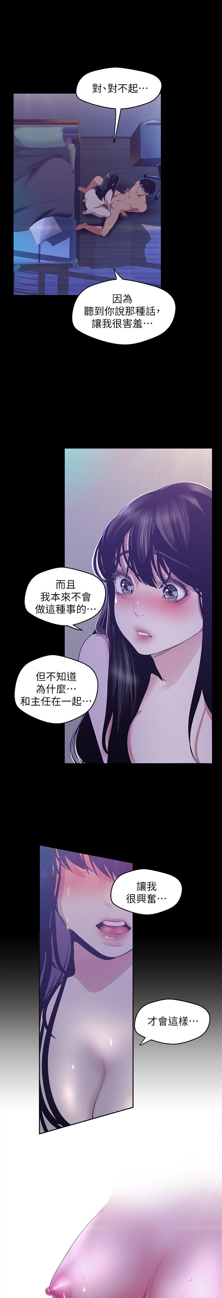 29P - 美丽新世界