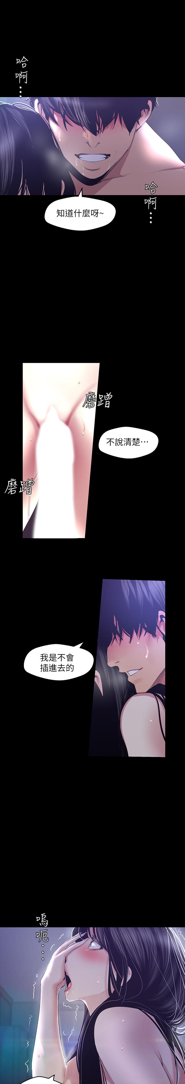 24P - 美丽新世界