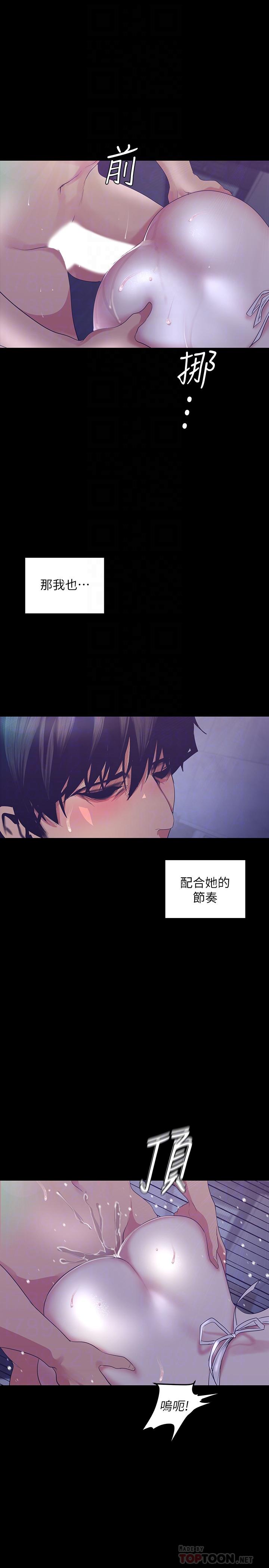 4P - 美丽新世界