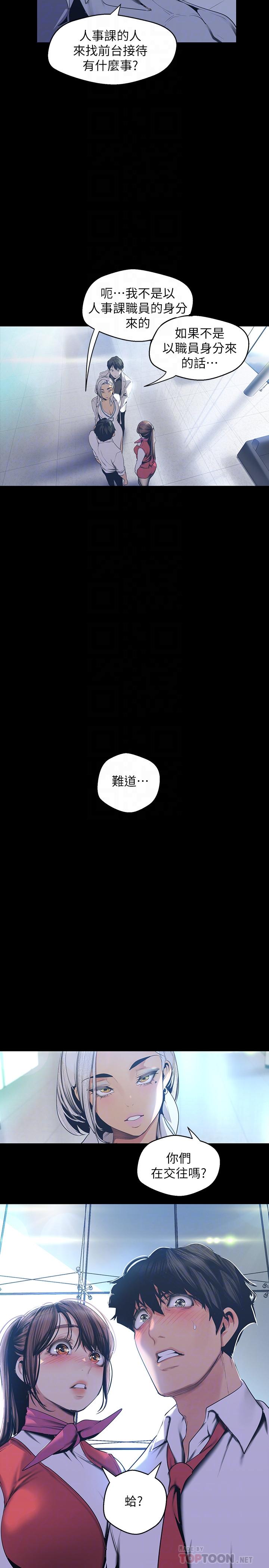 6P - 美丽新世界