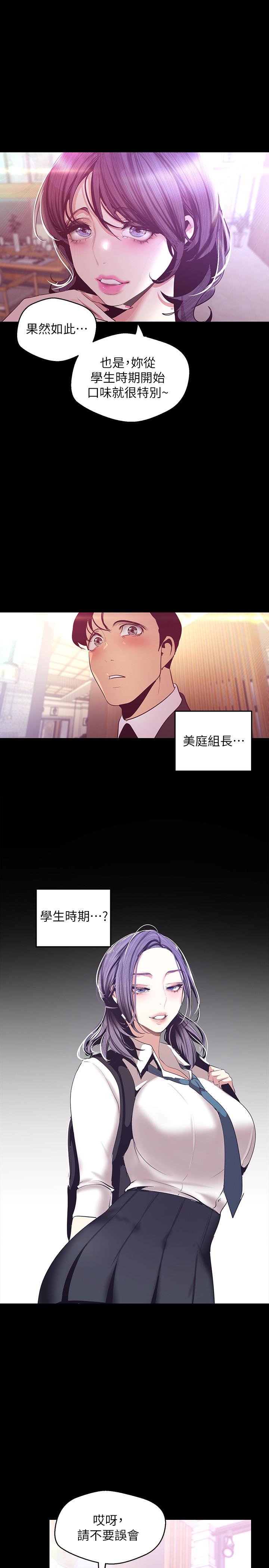 24P - 美丽新世界