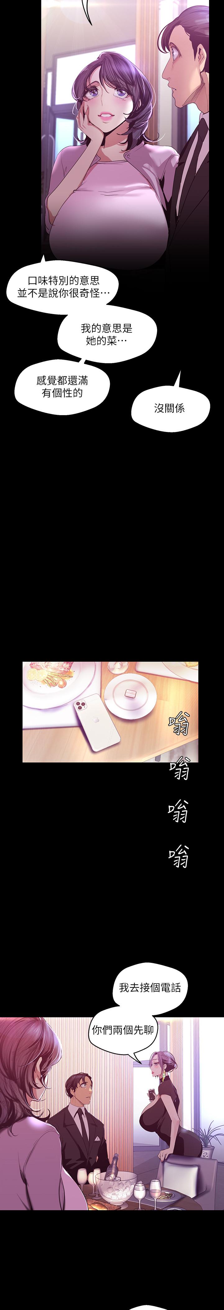 25P - 美丽新世界