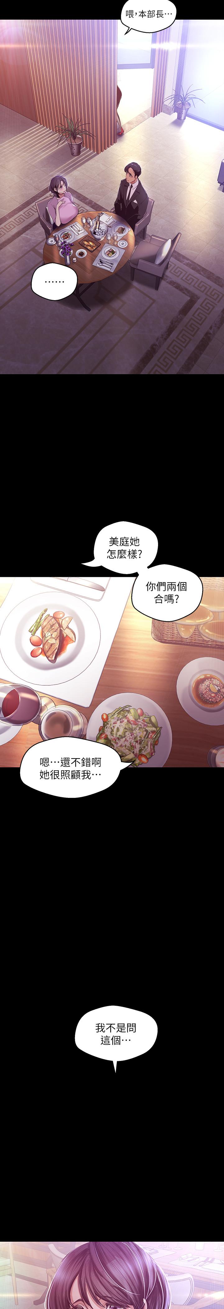 26P - 美丽新世界