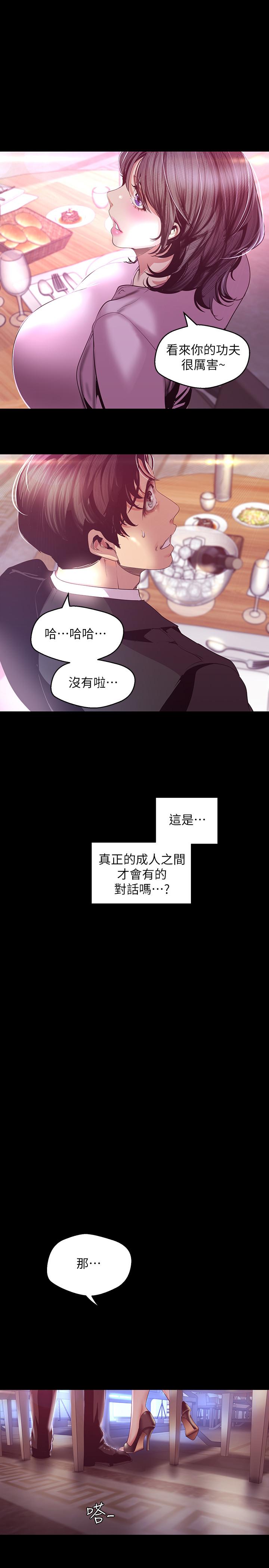 29P - 美丽新世界