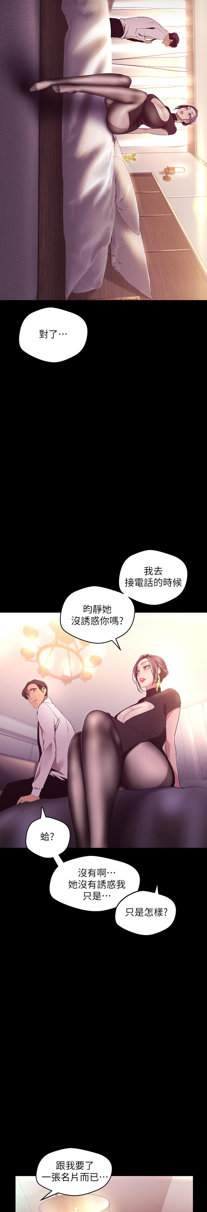 33P - 美丽新世界