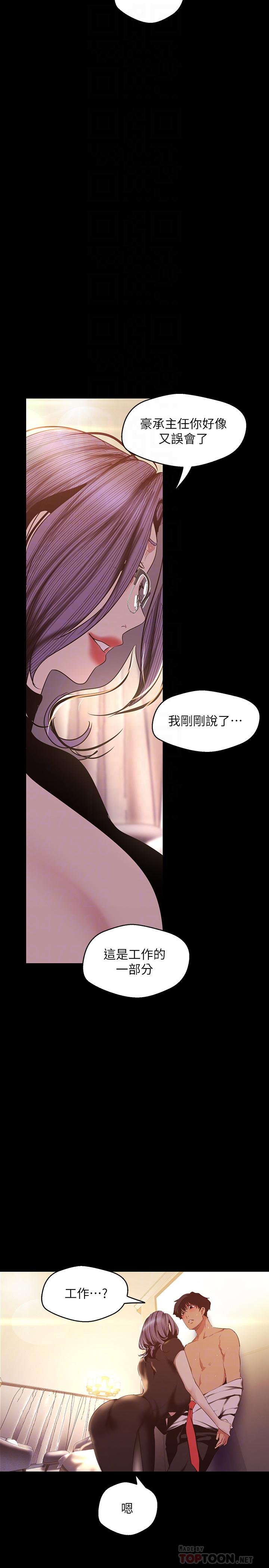 6P - 美丽新世界