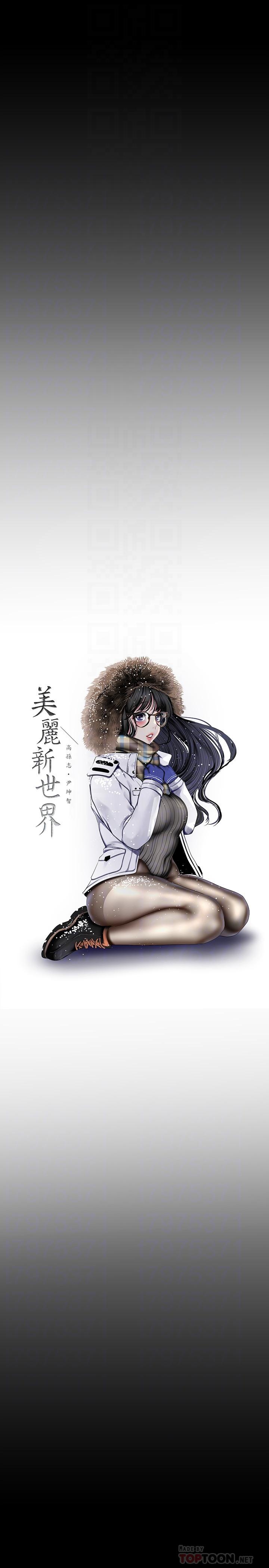 12P - 美丽新世界