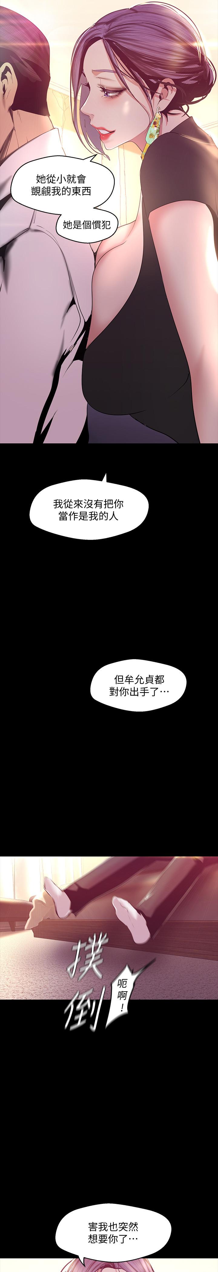 2P - 美丽新世界