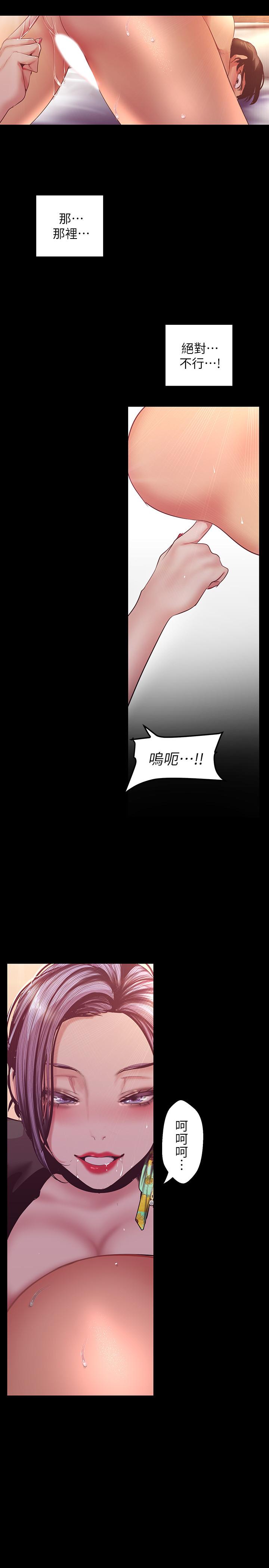 24P - 美丽新世界