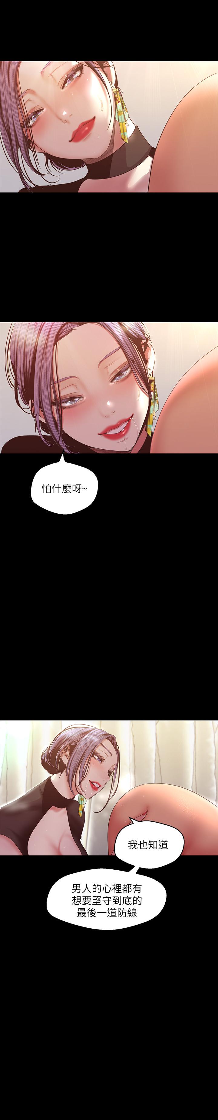 26P - 美丽新世界