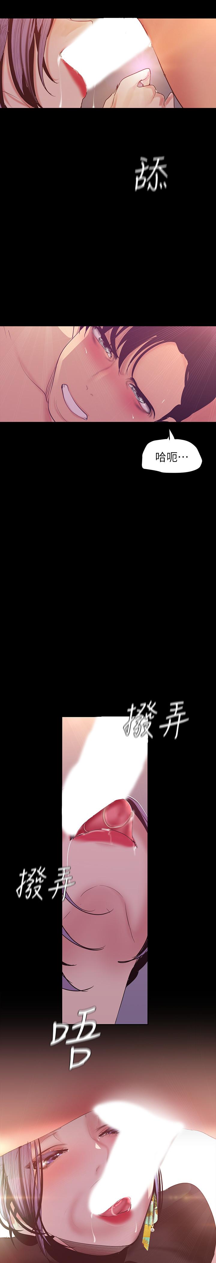 29P - 美丽新世界
