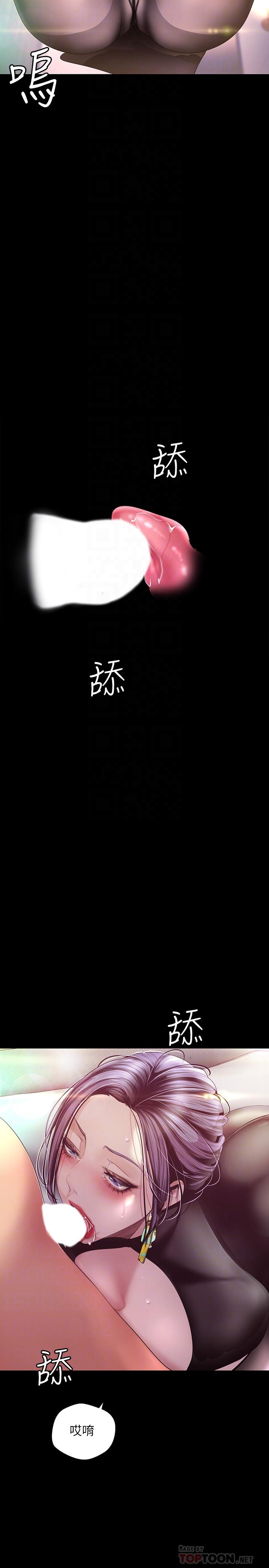 6P - 美丽新世界