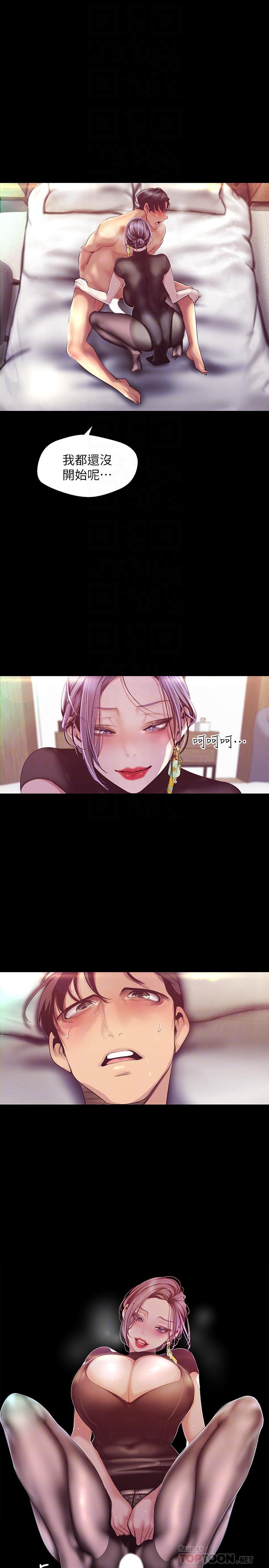 8P - 美丽新世界