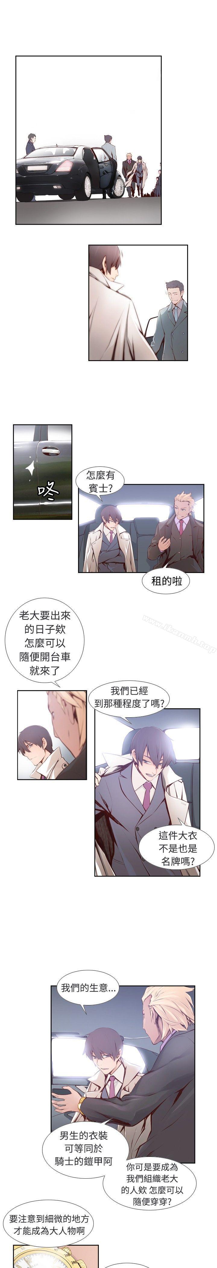 13P - 古惑少年(完结)