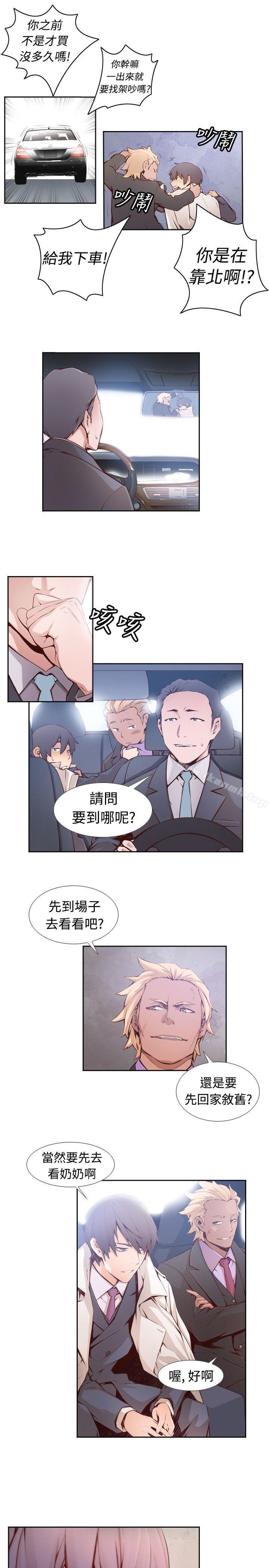 15P - 古惑少年(完结)