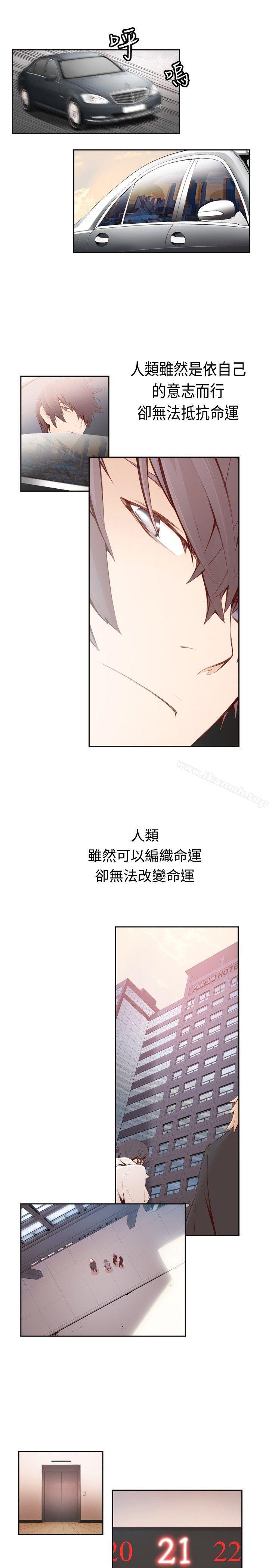 21P - 古惑少年(完结)