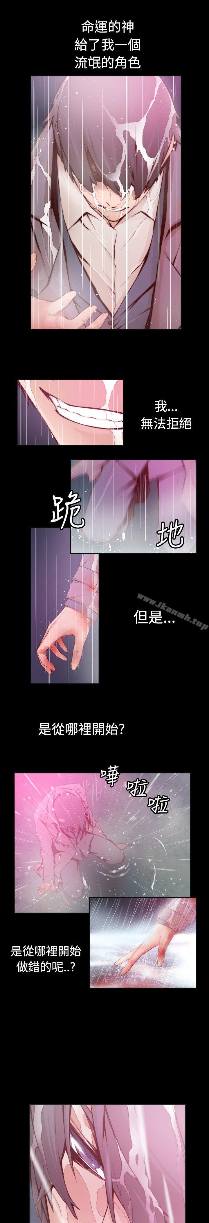 3P - 古惑少年(完结)