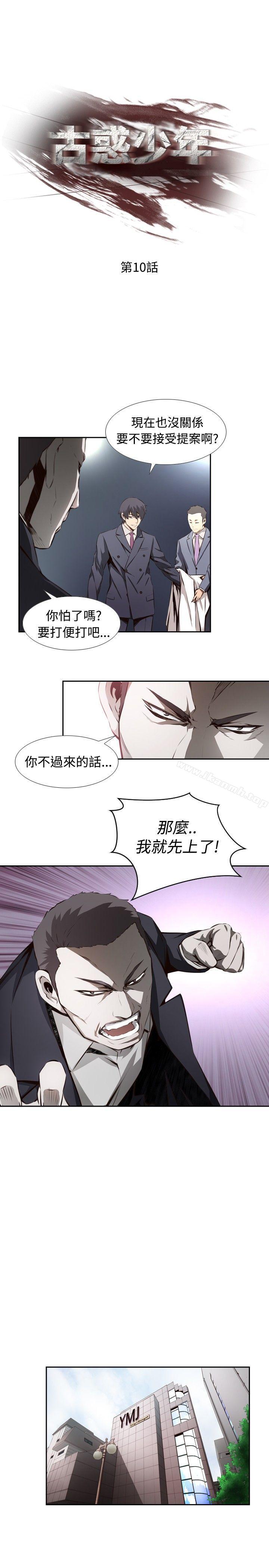 1P - 古惑少年(完结)