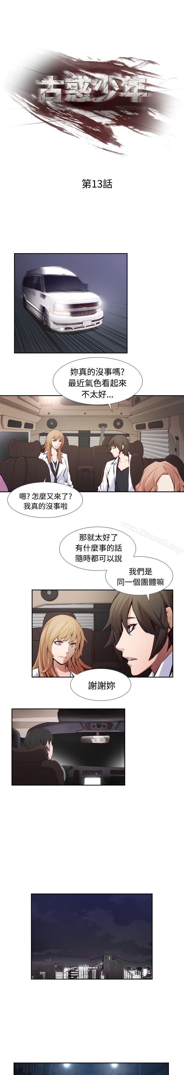 1P - 古惑少年(完结)