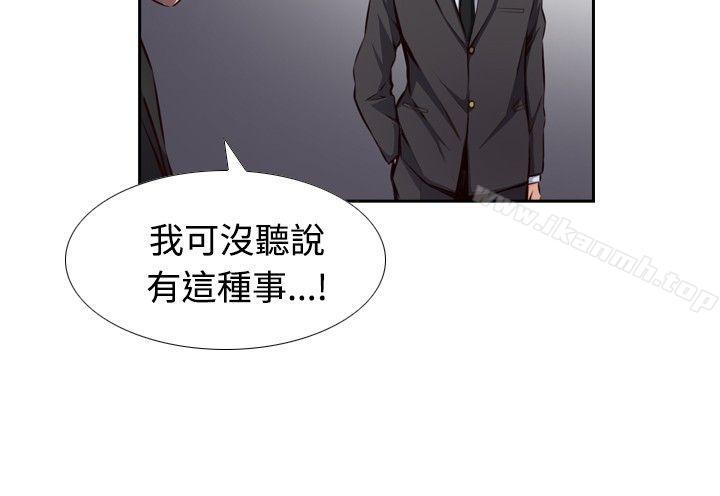 4P - 古惑少年(完结)