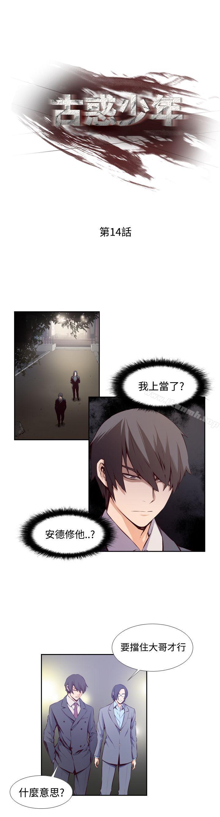 1P - 古惑少年(完结)