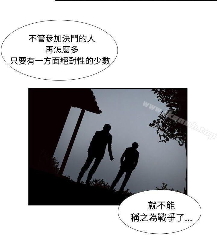 4P - 古惑少年(完结)