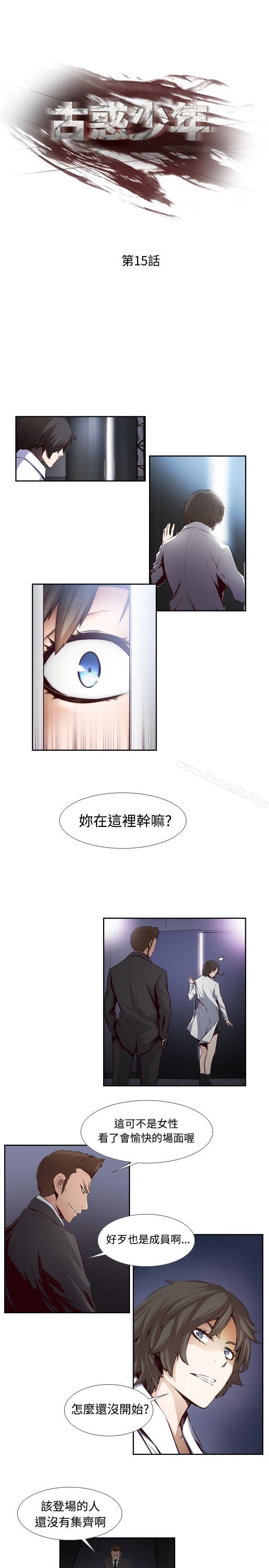 1P - 古惑少年(完结)