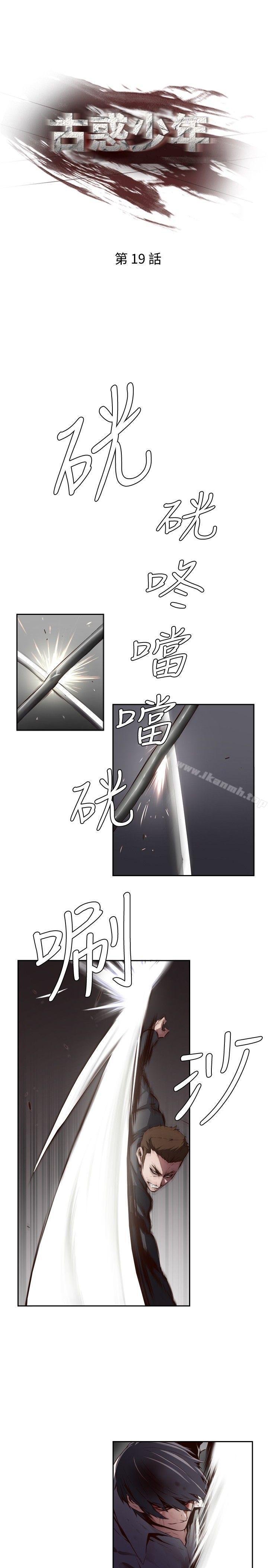 1P - 古惑少年(完结)
