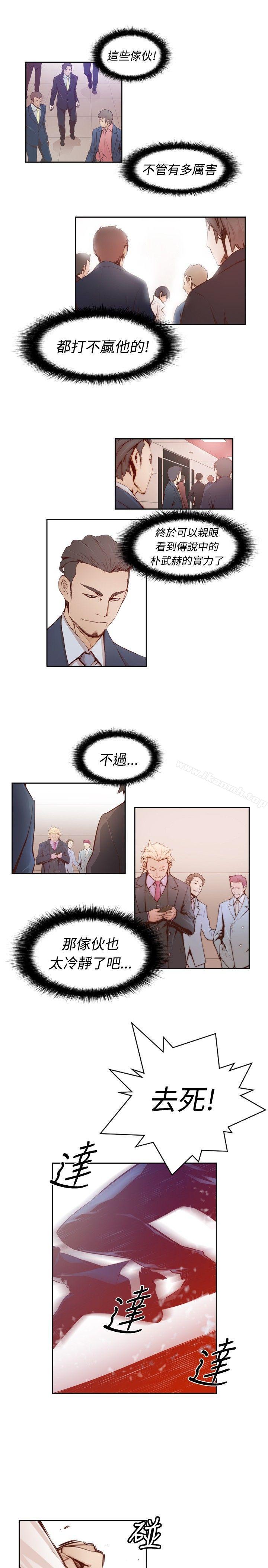 11P - 古惑少年(完结)
