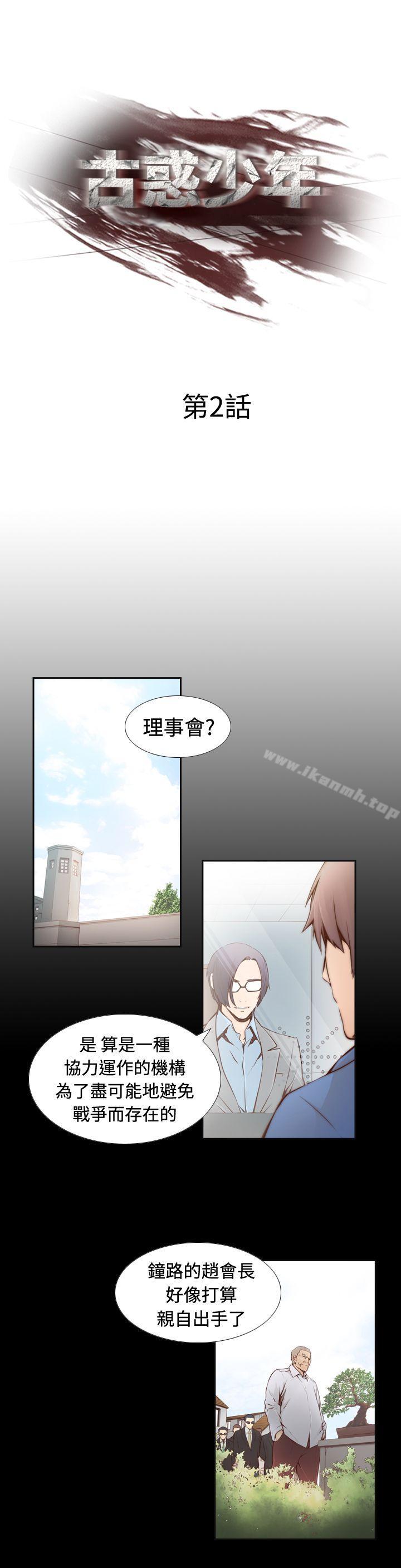 1P - 古惑少年(完结)