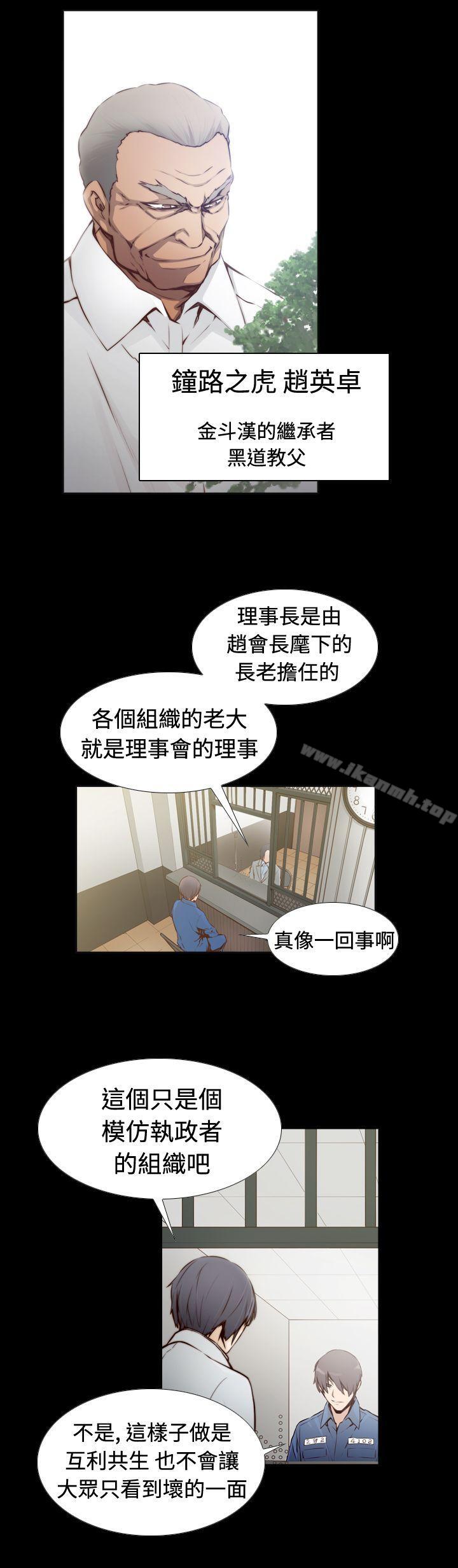 2P - 古惑少年(完结)