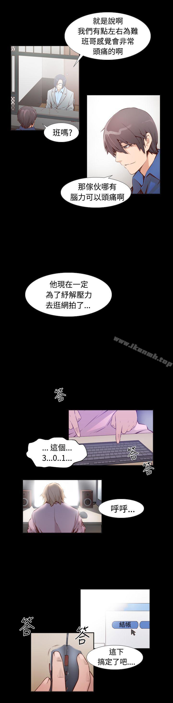 4P - 古惑少年(完结)